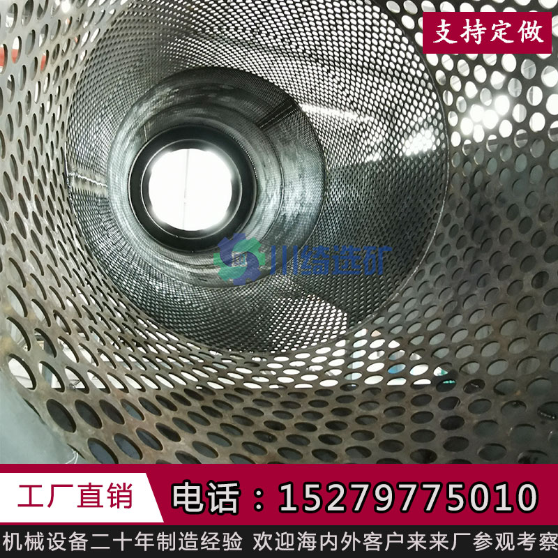 廠家直銷沖孔式建筑垃圾篩沙機 無軸篩沙機