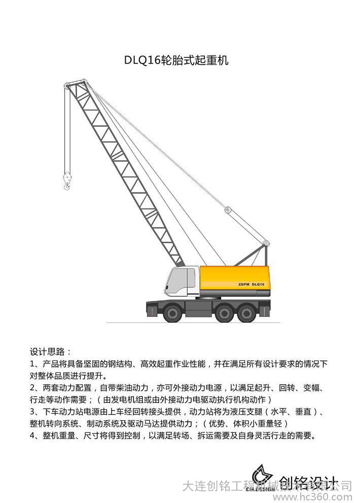 5-200T浮式起重機(jī)設(shè)計(jì)外包廠家