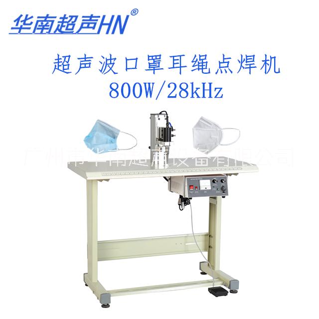 全國供應  800W/28kHz超聲波耳繩點焊機 大量現(xiàn)貨 批發(fā)