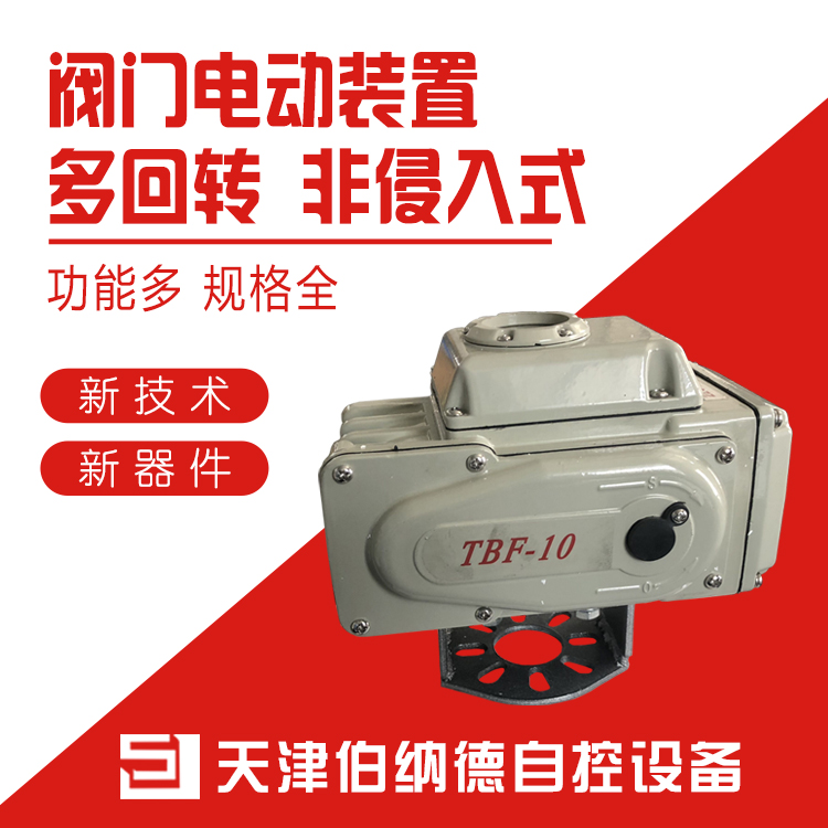 河北廠家供應(yīng) 羅托克電動(dòng)執(zhí)行器QC-100精小型多回轉(zhuǎn)閥門電動(dòng)裝置