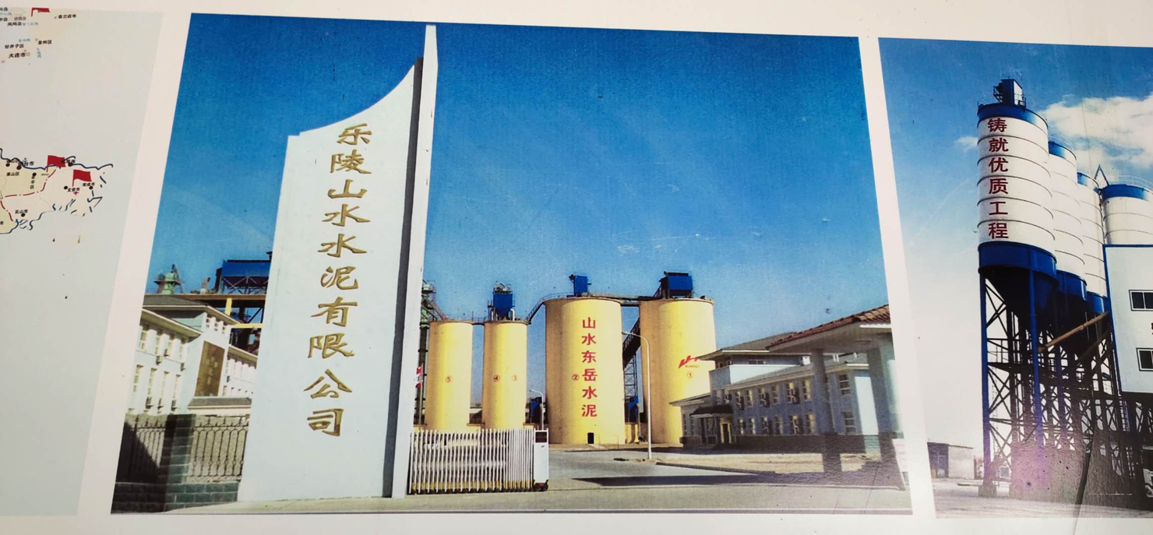 山水砂漿廠家直銷 山水東岳水泥廠家直銷-水泥,砂漿,加氣砌塊供應(yīng)商