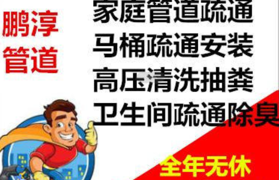 上?；S池抽糞價格  化糞池抽糞 污水池清洗