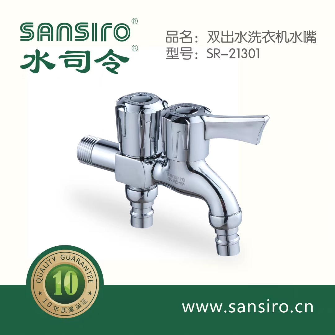 水司令品牌洗衣機(jī)自來水龍頭水嘴接頭家用拖把池單冷4分快開