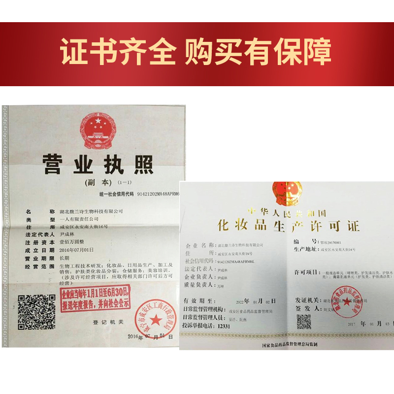 美迪美靚又美蠶絲蛋白靚膚二件套 馥蘭詩白里透紅兩件套祛斑 馥蘭詩美迪美靚又美蠶絲蛋白靚膚