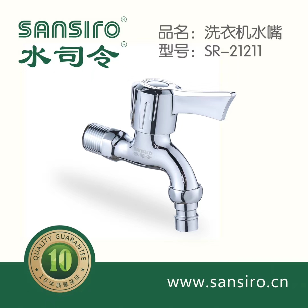 水司令品牌洗衣機(jī)自來水龍頭水嘴接頭家用拖把池單冷4分快開