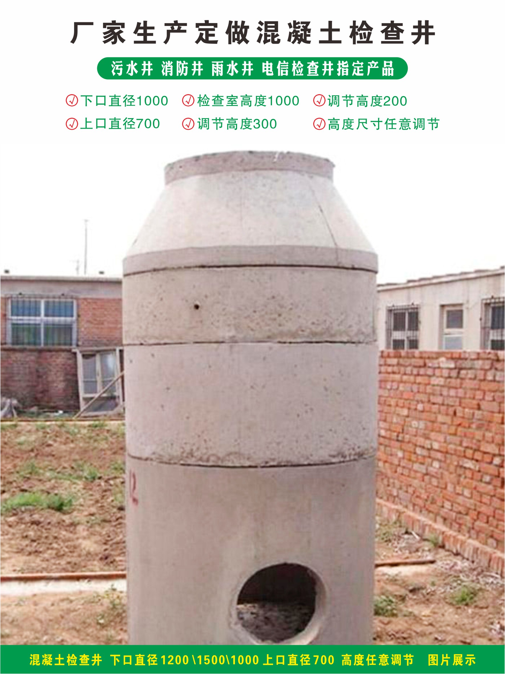 預(yù)制檢查井價(jià)格 預(yù)制檢查井供應(yīng)商
