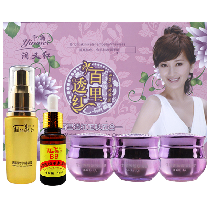 馥蘭詩尹梅百里透紅玉膚五合一 白又紅新白里透紅嫩白五合一 祛斑霜五件套 化妝品批發(fā)