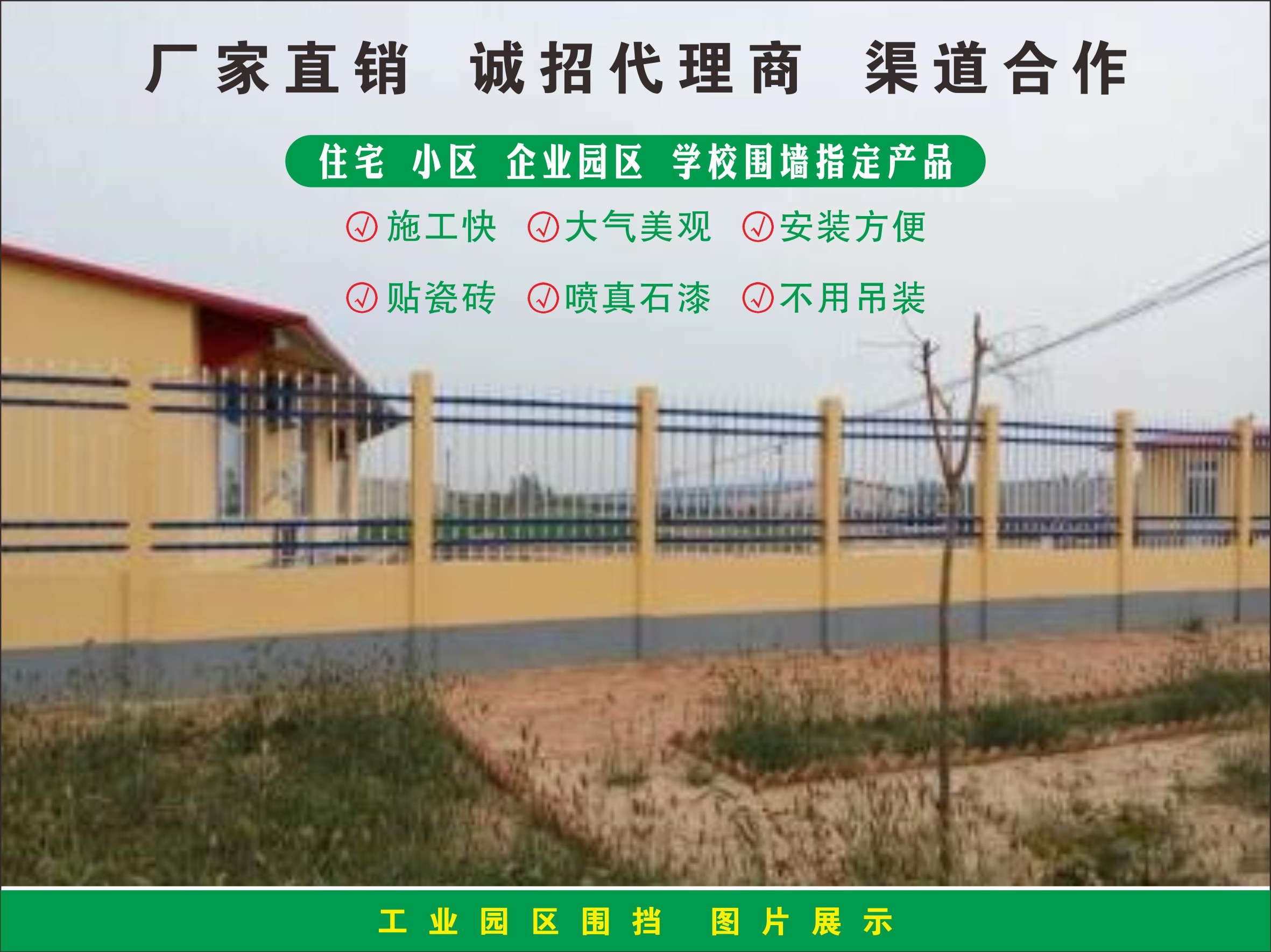廠區(qū)圍欄廠家供應 廠區(qū)圍欄廠家