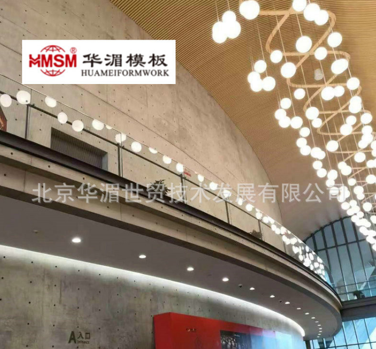 清水混凝土模板廠家直銷 清水混凝土模板廠家供應