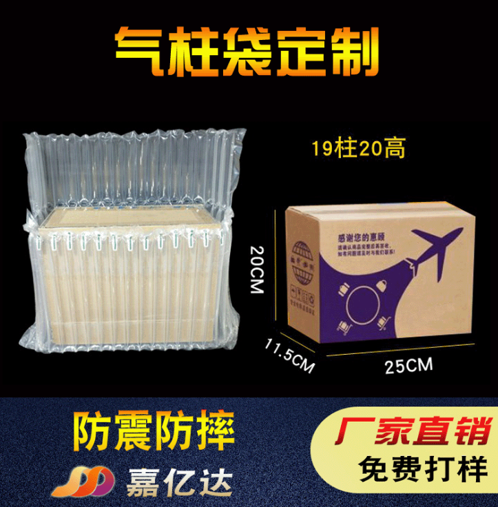 充氣泡沫袋價格 充氣泡沫袋廠家