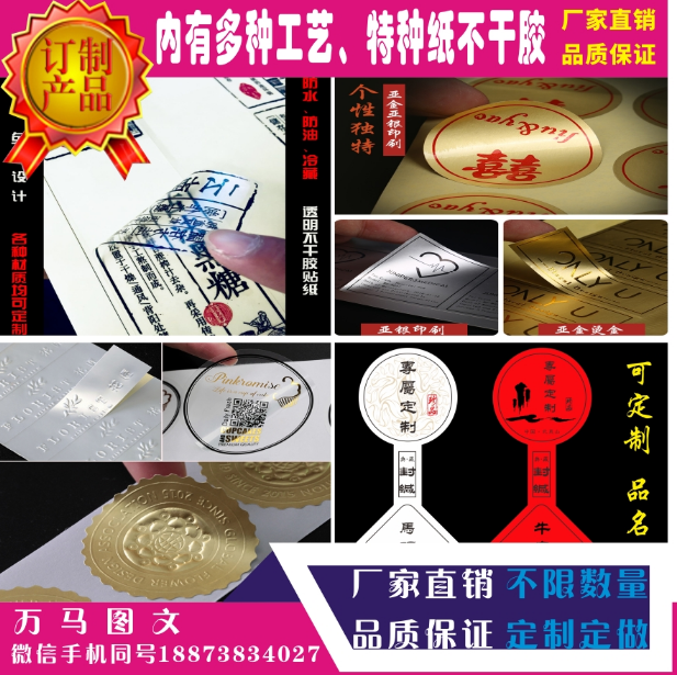 貼紙不干膠廠家供應(yīng) 貼紙不干膠供應(yīng)商