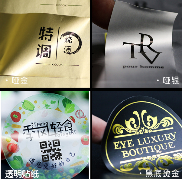 特種不干膠貼紙哪家好 特種不干膠貼紙廠家直銷