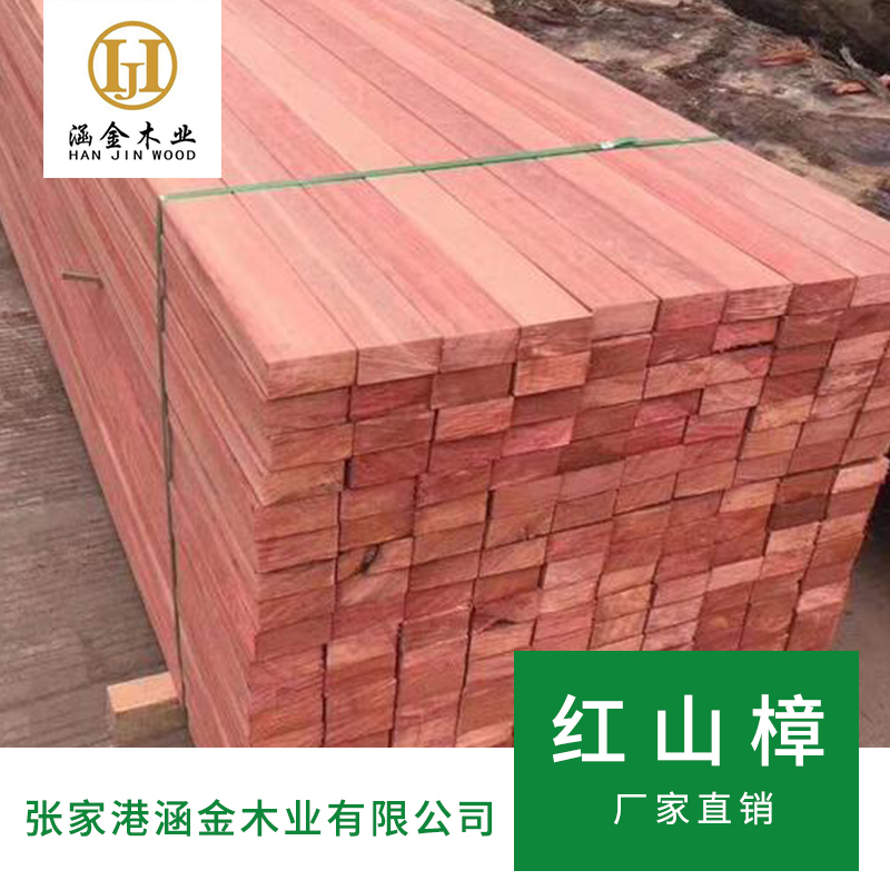 浙江山樟木加工、生產(chǎn)、批發(fā)、價(jià)錢【張家港涵金木業(yè)有限公司】