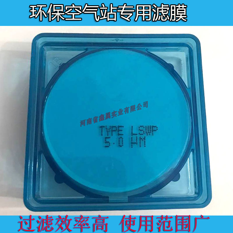 英國(guó)Whatman PM 2.5空氣監(jiān)測(cè)用濾膜