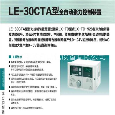 三菱張力控制器LD-40PSU