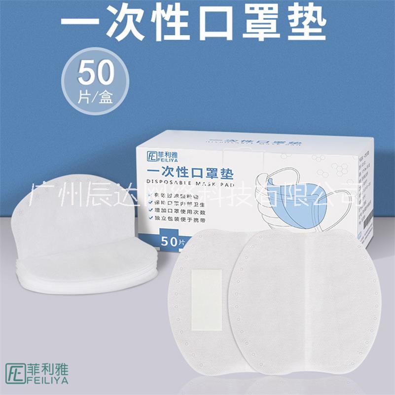廣州辰達(dá)網(wǎng)絡(luò)科技-菲利雅口罩過濾