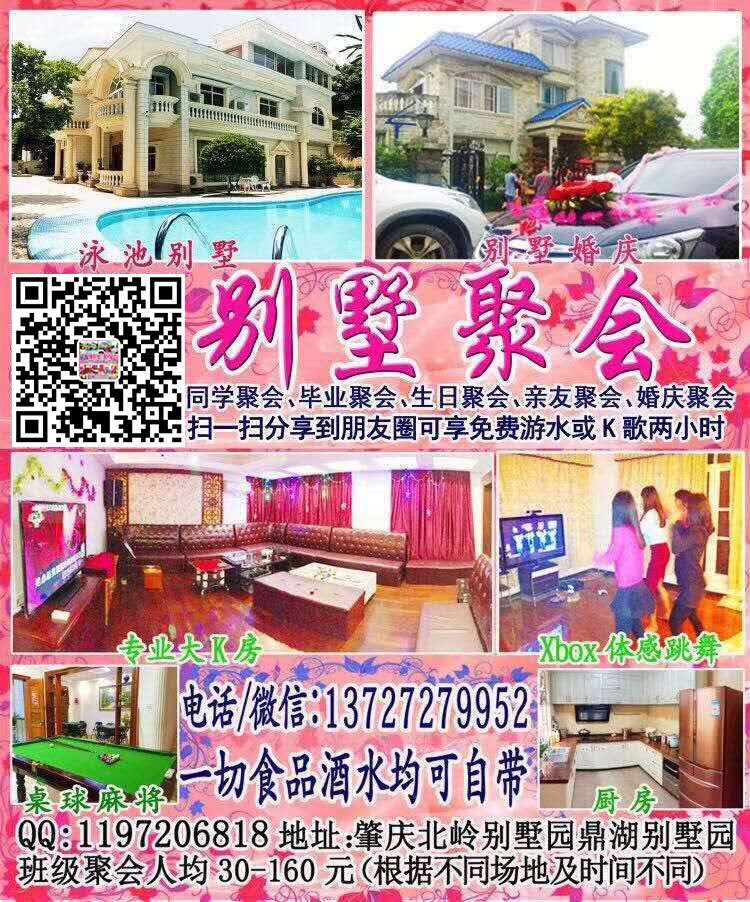 肇慶別墅多少錢 民宿價格 肇慶聚會價格