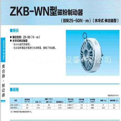 三菱磁粉制動器ZX-0.6YN-24