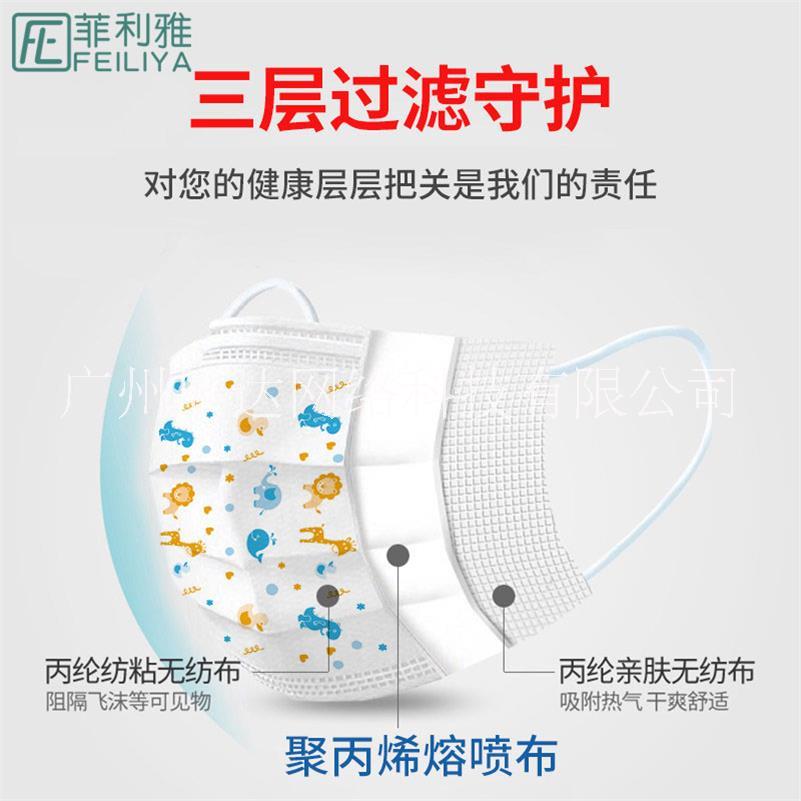 廣州辰達(dá)網(wǎng)絡(luò)科技-菲利雅兒童口罩