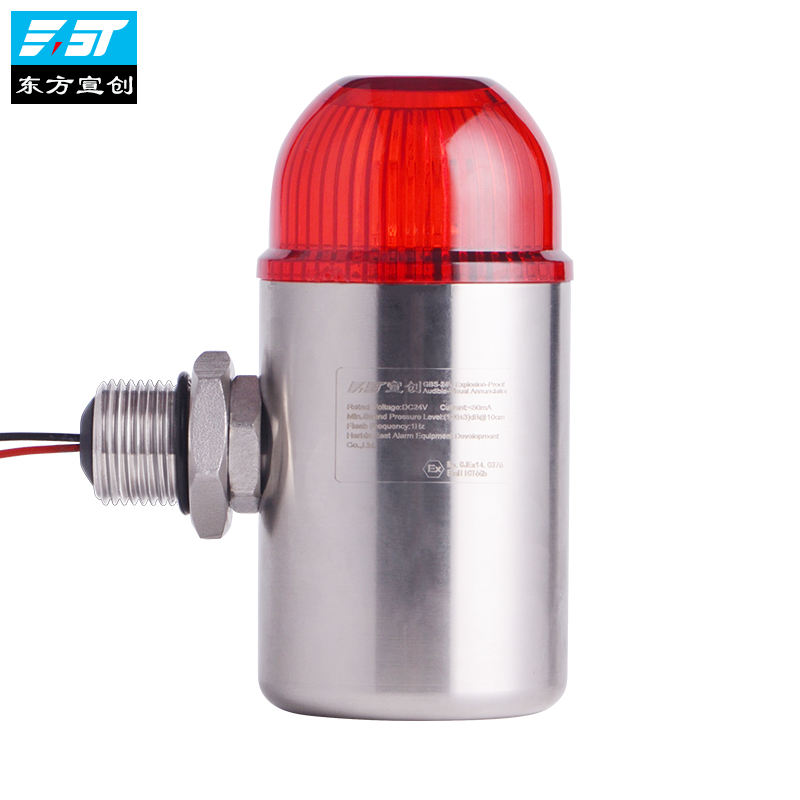 吉林防爆型聲光報(bào)警器廠家直銷、價(jià)格、安裝、批發(fā)，防爆型聲光報(bào)警器哪買