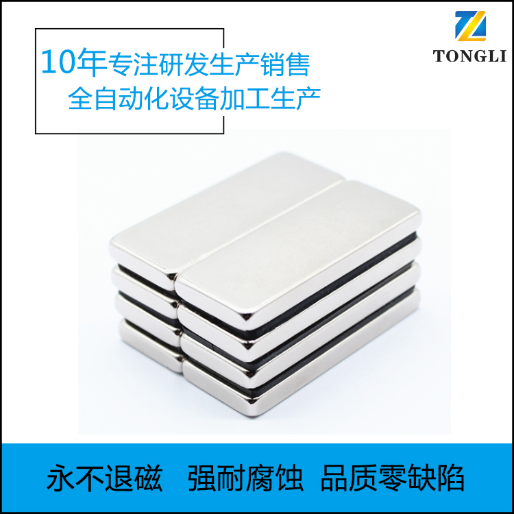 方形磁鐵 條形磁鐵 方形強(qiáng)力磁鐵 方形磁鐵生產(chǎn)廠家
