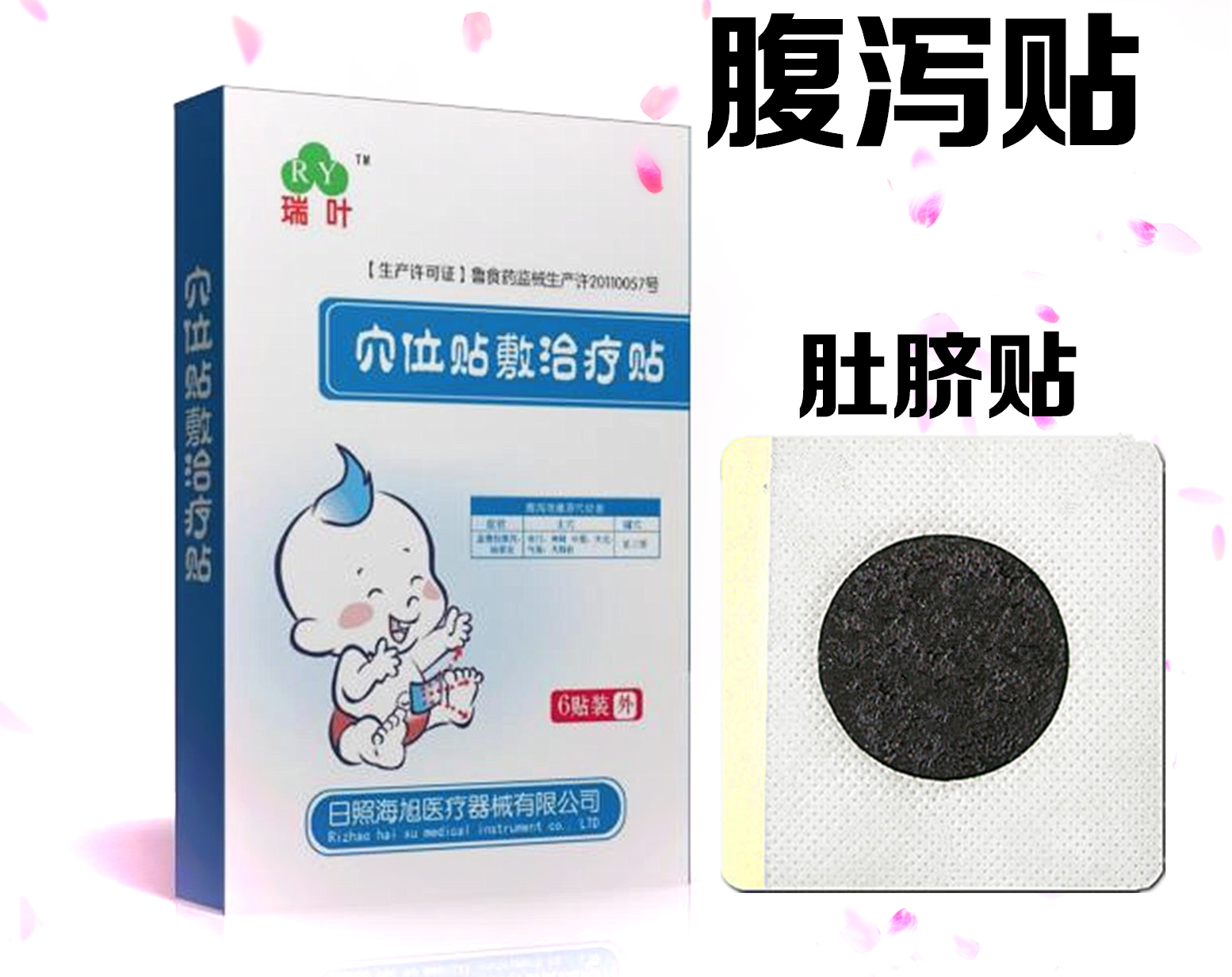 感冒貼代理廠家，感冒貼招商批發(fā) 感冒貼代加工