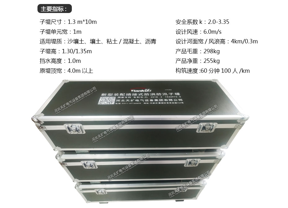 防汛子堤 板壩式防汛子堤 防洪子堤