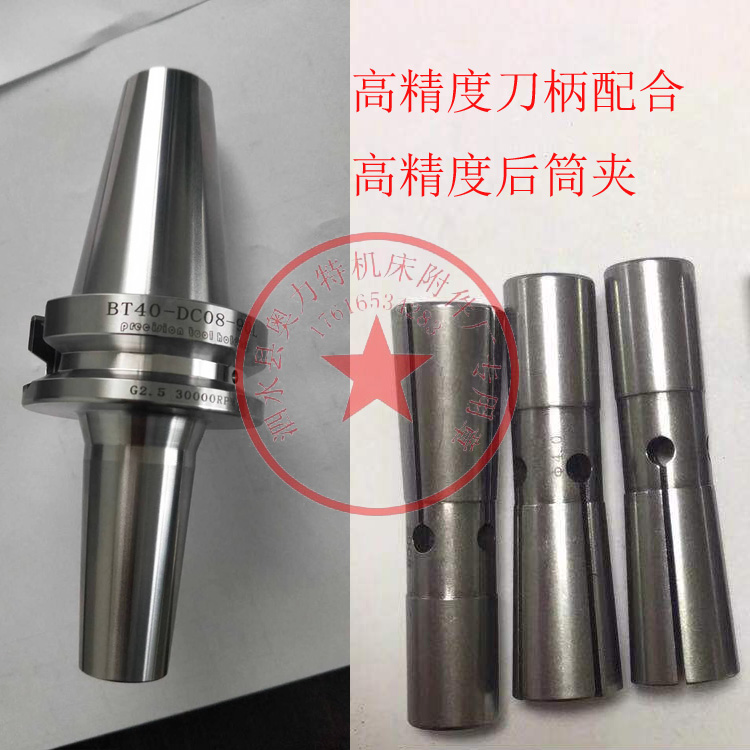 BT40-DC06/08/12-90/120/150 BT40-DC后拉式刀數(shù)控刀柄  小徑深腔加工刀柄