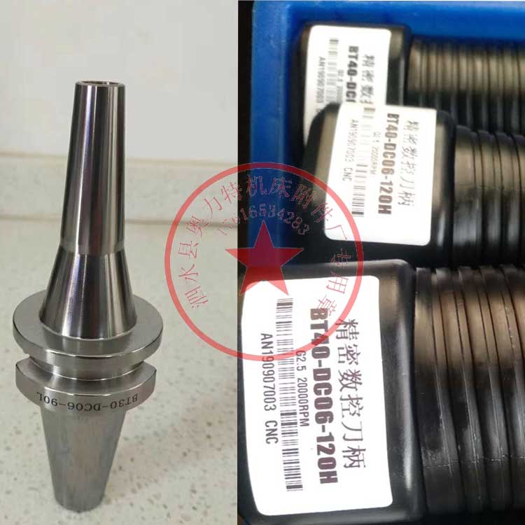 BT40-DC06/08/12-90/120/150 BT40-DC后拉式刀數(shù)控刀柄  小徑深腔加工刀柄