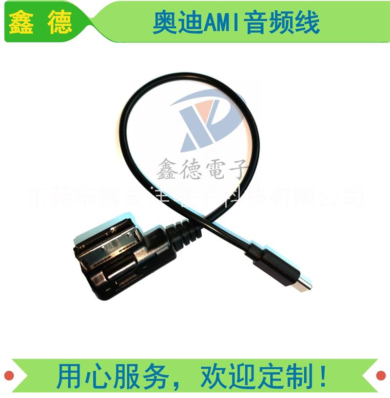 大眾奧迪TYPE-C音響線