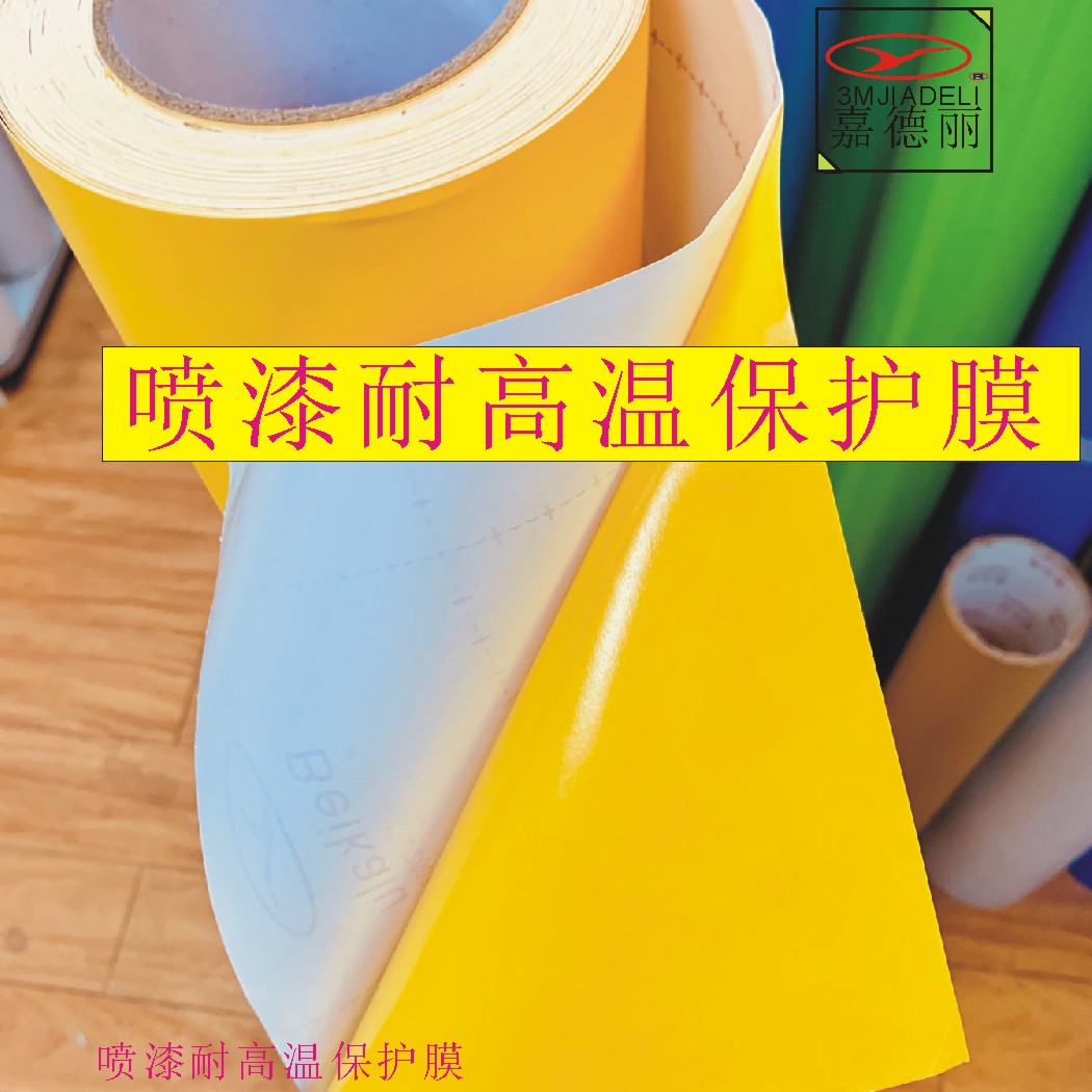 保護膜遮蔽不干膠廣告發(fā)光字加工不留膠雕刻膜迷你字噴漆膜