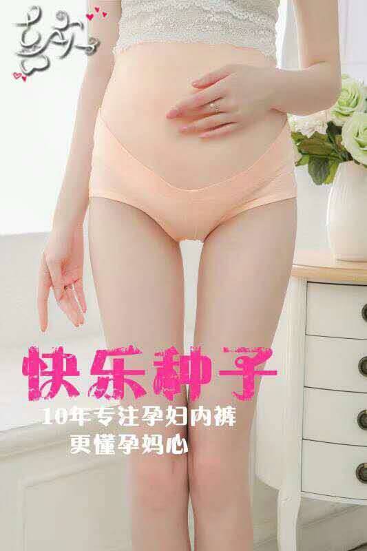 舒適孕婦內(nèi)褲價格@批發(fā)@廠家直銷