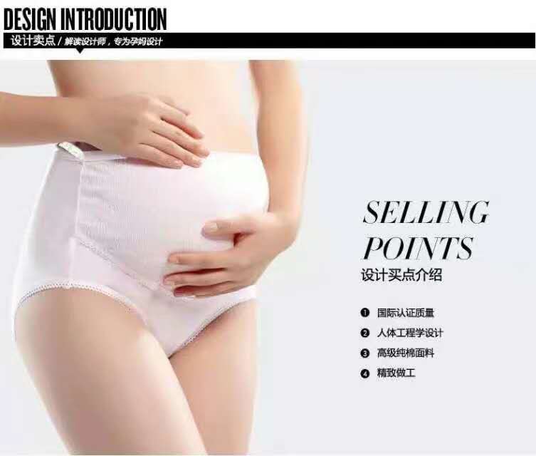 舒適孕婦內(nèi)褲價格@批發(fā)@廠家直銷
