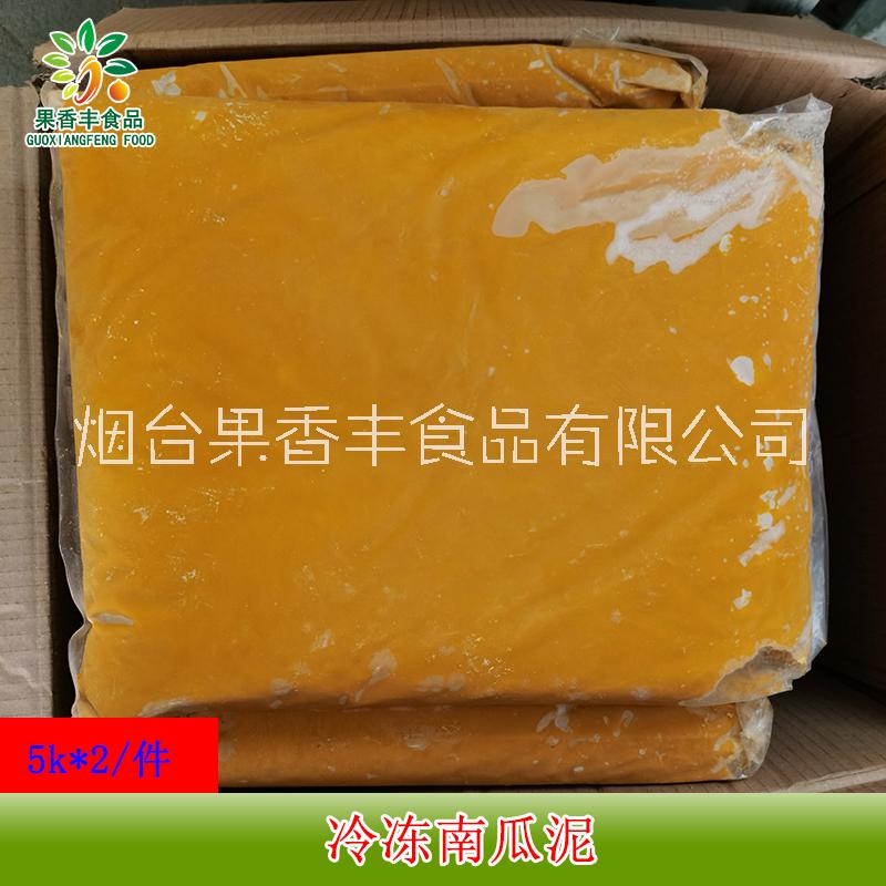 加工批發(fā)冷凍南瓜泥速凍水果蔬菜
