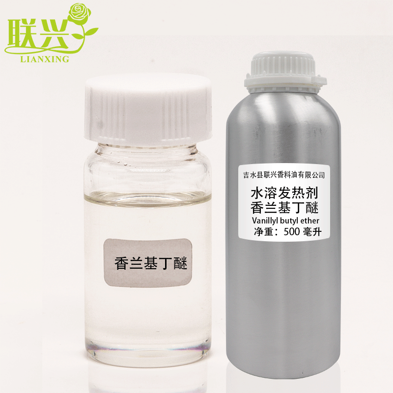 水溶熱感劑35%含量香蘭基丁醚 發(fā)熱劑 水溶熱感劑香蘭基丁醚 發(fā)熱 水溶香蘭基丁醚熱感劑