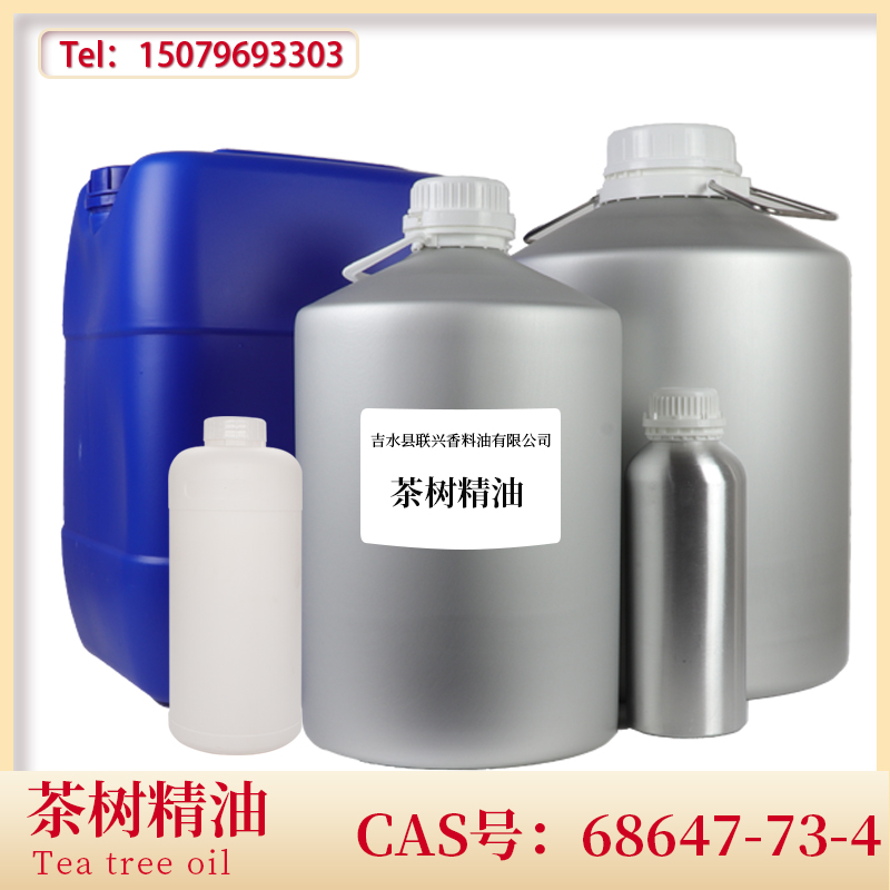 茶樹(shù)油 澳洲茶樹(shù)精油 廠家直銷天然正旋茶樹(shù)油