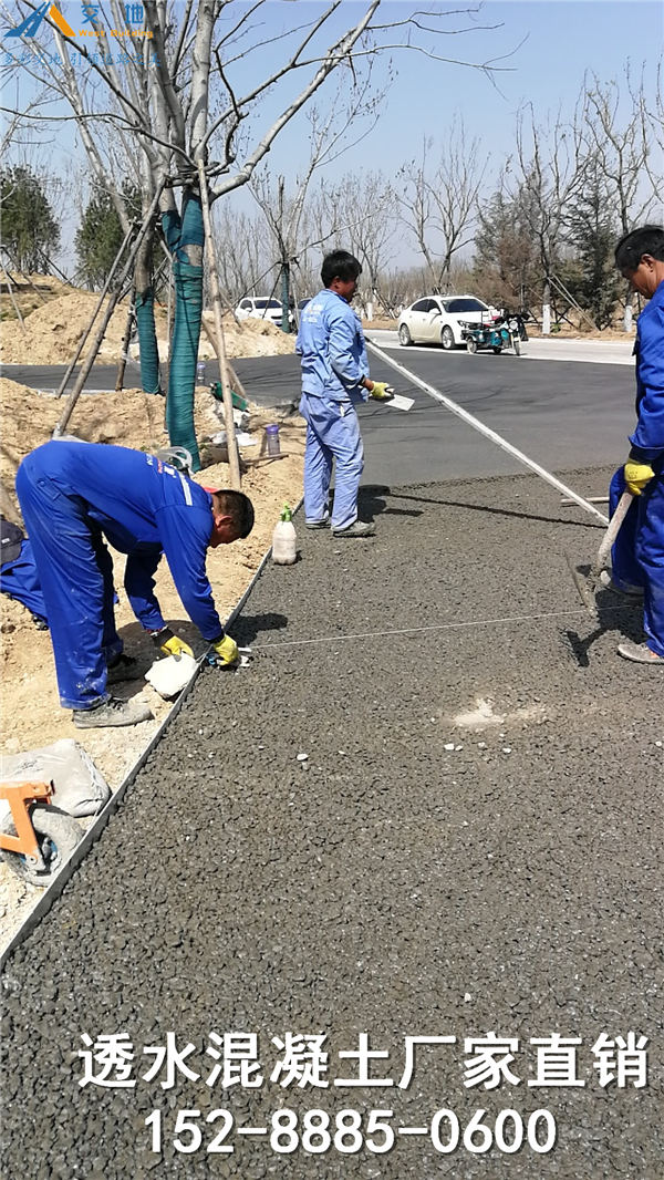陜西透水混凝土 銅川透水路面材料廠家