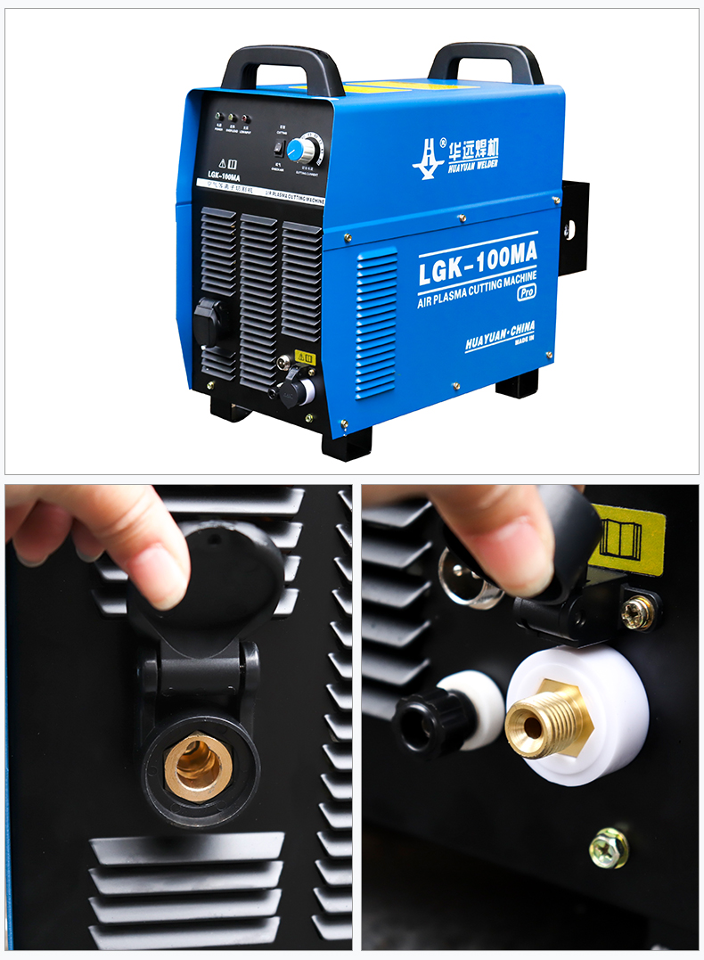 華遠(yuǎn)逆變式空氣等離子切割機(jī)LGK-100MA重工業(yè)切割機(jī)