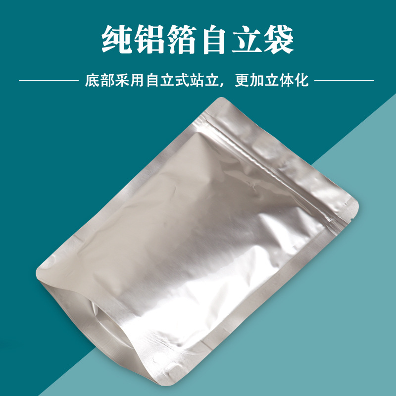 聊城包裝袋果蔬脆包裝袋定制紅棗包裝袋酸奶燕麥片鋁箔密封塑料袋