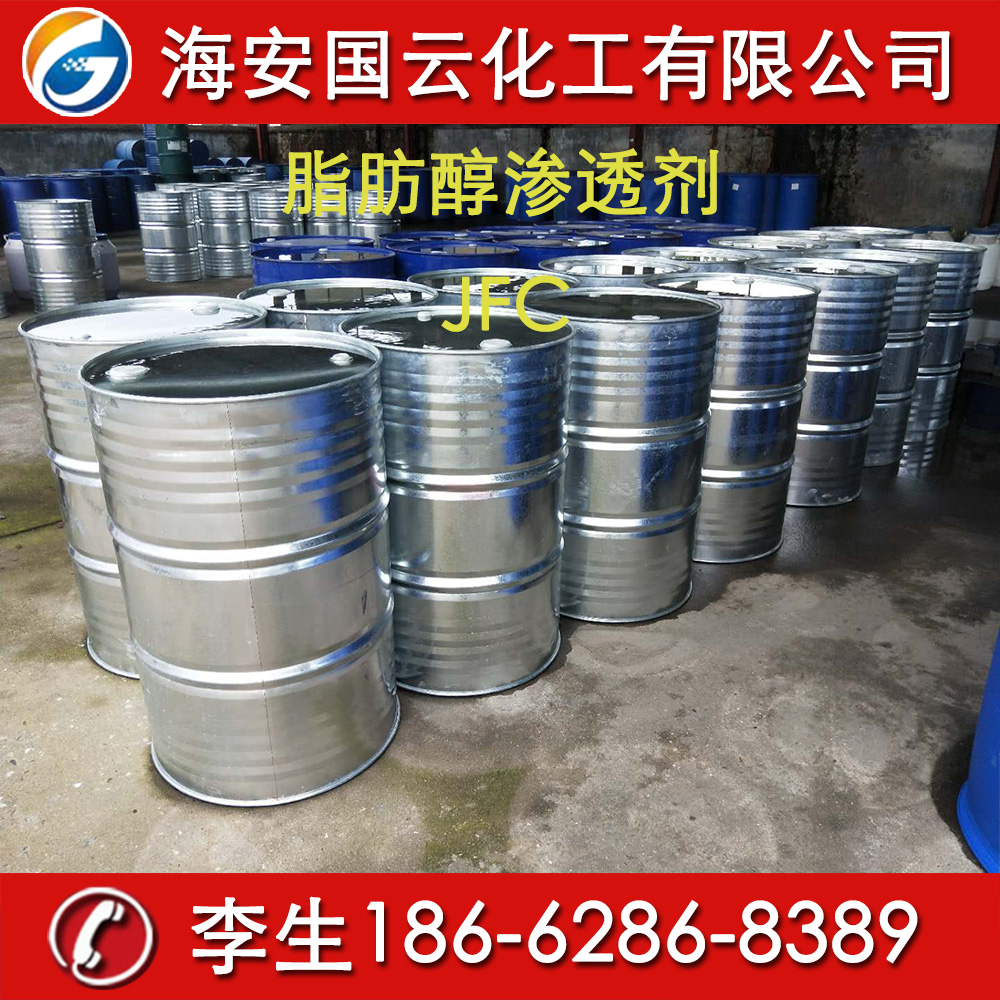 乳化劑MOA-9/AEO-9  脂肪醇聚氧乙，烯醚