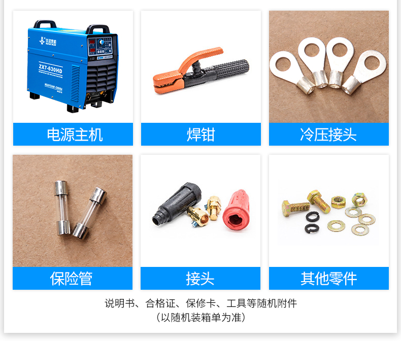 華遠(yuǎn)逆變式直流弧焊機(jī)ZX7-630HD數(shù)字化軟開關(guān)重工業(yè)焊機(jī)