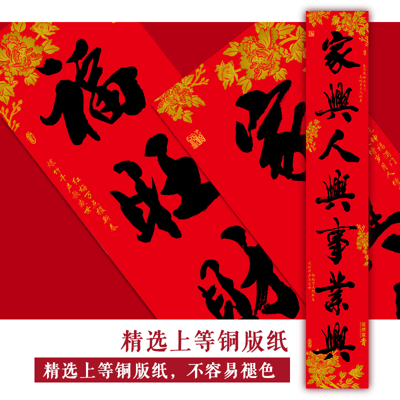 年年好對(duì)聯(lián)春節(jié)大禮包定做福字門貼門聯(lián)年畫廣告對(duì)聯(lián)大禮包定制