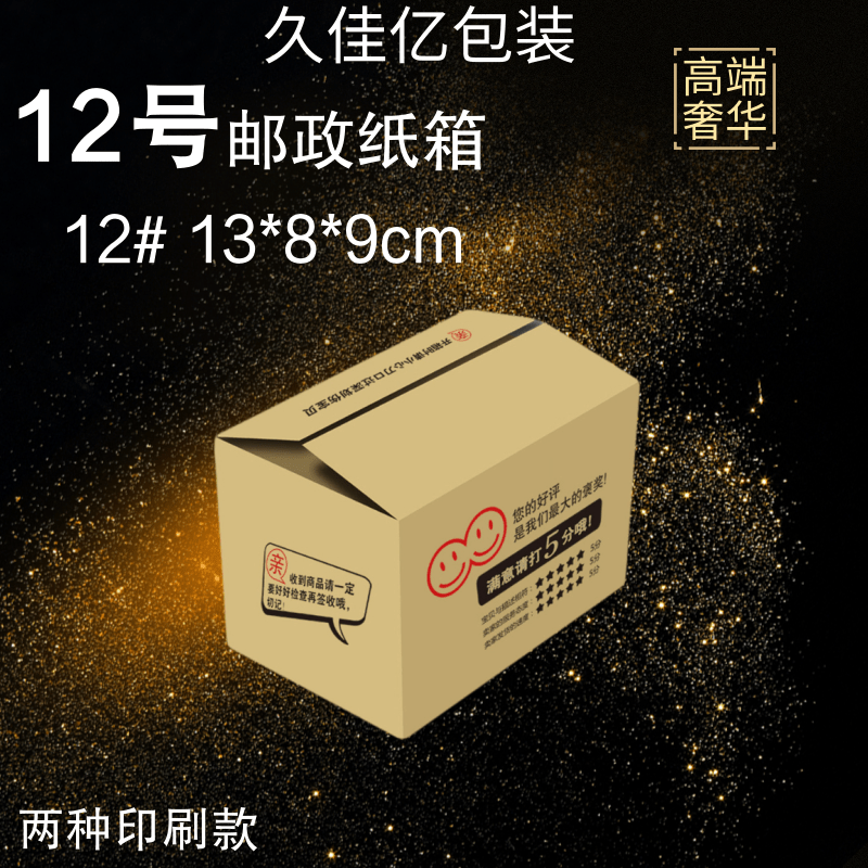 金華12號(hào)快遞紙箱供應(yīng)商-廠家-價(jià)格-定制-批發(fā)-哪里有