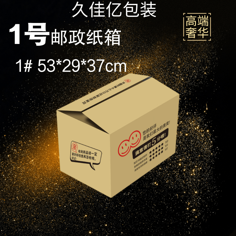 南京1號紙箱廠家-供應(yīng)商-價格