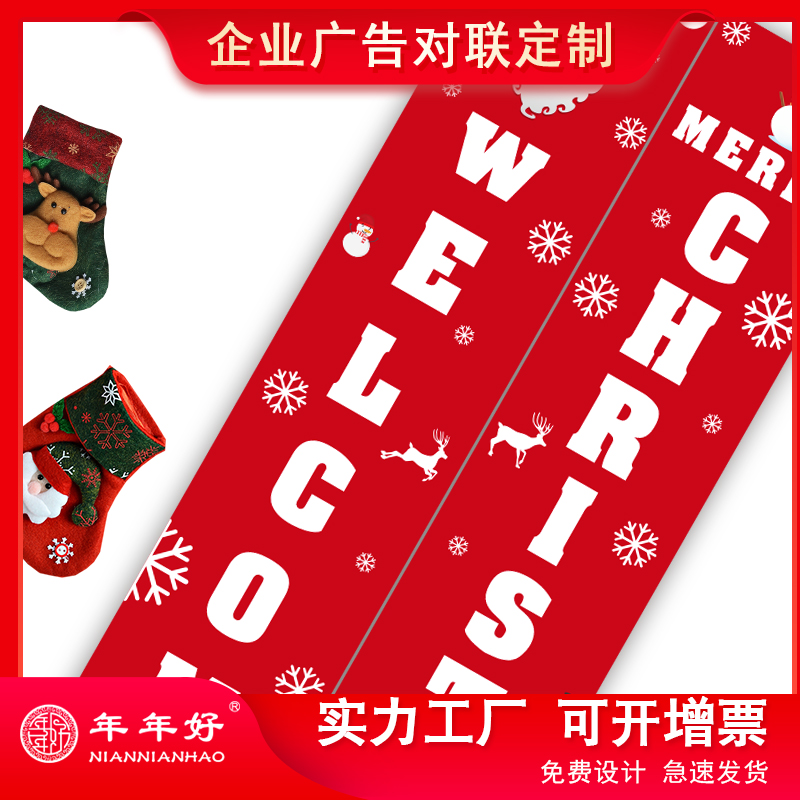 萬(wàn)圣節(jié)感恩節(jié)圣誕節(jié)新款裝飾門聯(lián) 旗幟門聯(lián) 橫幅對(duì)聯(lián) 現(xiàn)貨批發(fā)