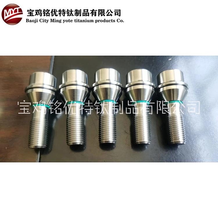 鈦合金輪轂螺絲廠家批發(fā) 銘優(yōu)特鈦 TC4鈦合金汽車輪轂螺栓
