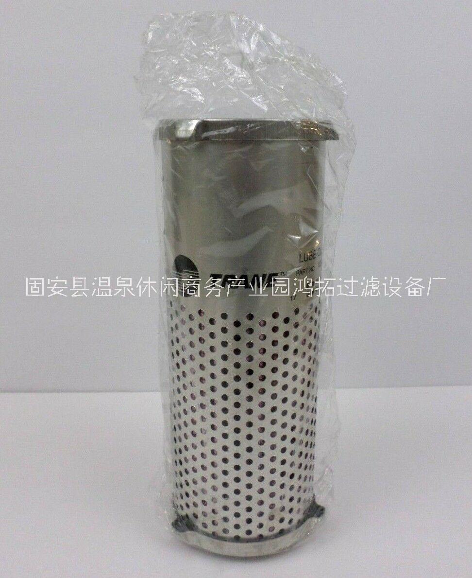 供應(yīng) 特靈中央空調(diào)濾芯 FLR01353 中央空調(diào)油濾芯 廠家 批發(fā)