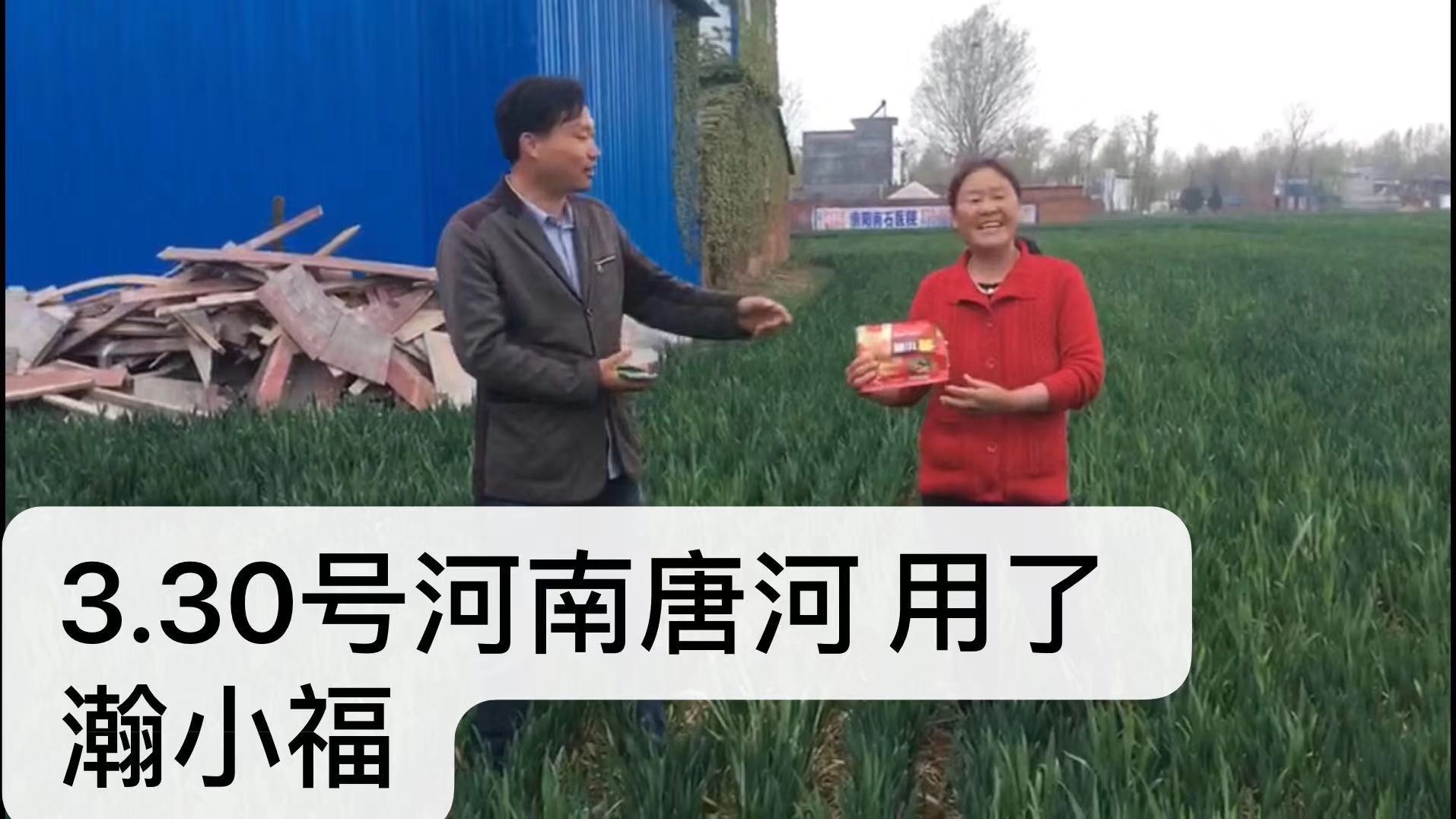 瀚小幅小麥套餐 小麥返青肥 瀚小幅作物高產(chǎn)套餐