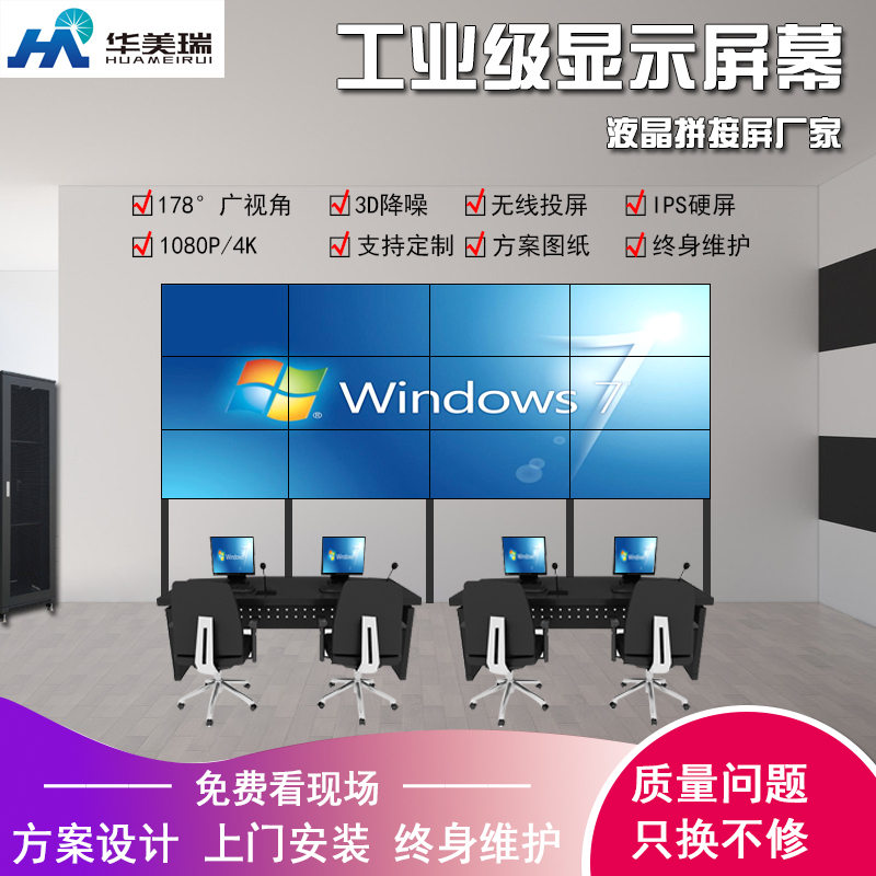 拼接屏46 49 55寸液晶拼接屏監(jiān)控液晶拼接屏電視墻無(wú)縫拼接液晶屏lcd液晶拼接屏