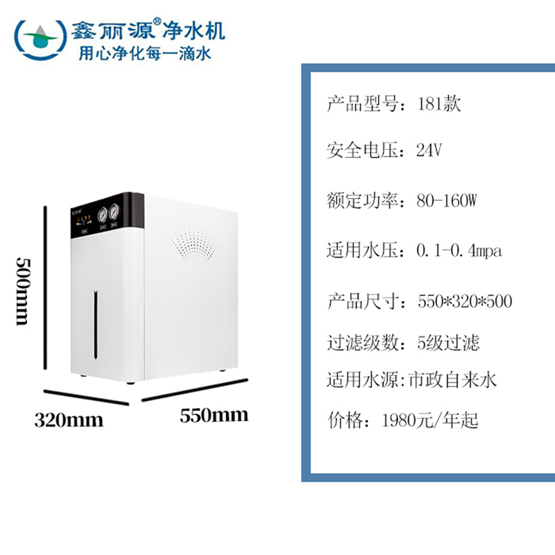 鑫麗源凈水器 凈水機租賃免費試用 鑫麗源反滲透商用 鑫麗源反滲透商用機